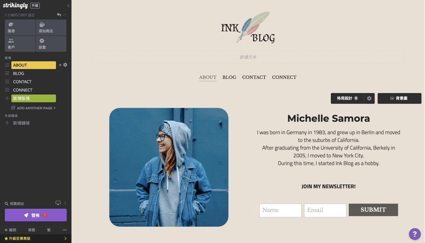 Strikingly產品 Strikingly產品